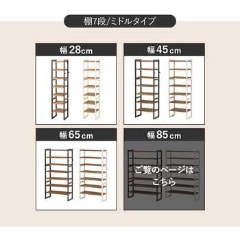 シューズラック 木製 幅85cm 選べる棚5段/棚7段/棚9段 萩原