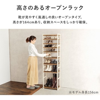 シューズラック 木製 幅45cm 選べる棚5段/棚7段/棚9段 萩原