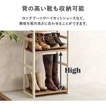 シューズラック 木製 幅45cm 選べる棚5段/棚7段/棚9段 萩原