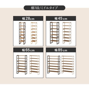 シューズラック 木製 幅45cm 選べる棚5段/棚7段/棚9段 萩原