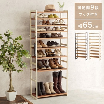 シューズラック 木製 幅65cm 選べる棚5段/棚7段/棚9段 萩原