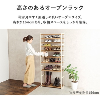 シューズラック 木製 幅65cm 選べる棚5段/棚7段/棚9段 萩原