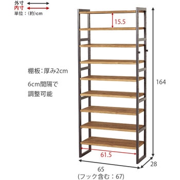 シューズラック 木製 幅65cm 選べる棚5段/棚7段/棚9段 萩原