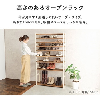 シューズラック 木製 幅85cm 選べる棚5段/棚7段/棚9段 萩原