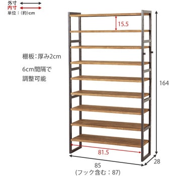 シューズラック 木製 幅85cm 選べる棚5段/棚7段/棚9段 萩原