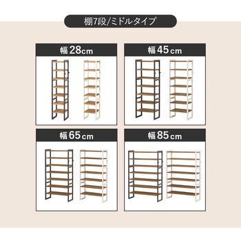 シューズラック 木製 幅85cm 選べる棚5段/棚7段/棚9段 萩原