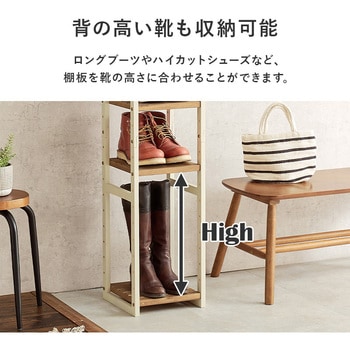 シューズラック 木製 幅28cm 選べる棚7段/棚9段 萩原