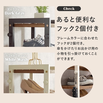シューズラック 木製 幅28cm 選べる棚7段/棚9段 萩原