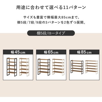シューズラック 木製 幅28cm 選べる棚7段/棚9段 萩原