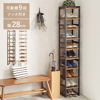 シューズラック 木製 幅28cm 選べる棚7段/棚9段 萩原