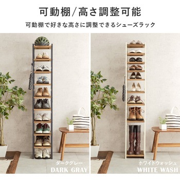 シューズラック 木製 幅28cm 選べる棚7段/棚9段 萩原