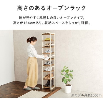 シューズラック 木製 幅28cm 選べる棚7段/棚9段 萩原