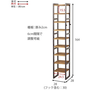 シューズラック 木製 幅28cm 選べる棚7段/棚9段 萩原