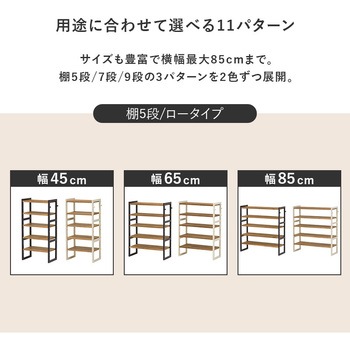 シューズラック 木製 幅28cm 選べる棚7段/棚9段 萩原