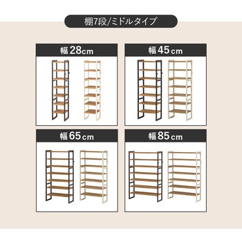 シューズラック 木製 幅28cm 選べる棚7段/棚9段 萩原