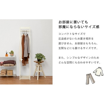 L字型ハンガーラック W30  木製 おしゃれ スリム 省スペース コートハンガー 洋服掛け 洋服ハンガー 衣類収納 シンプル 一人暮らし 新生活 萩原