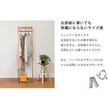L字型ハンガーラック W40  木製 おしゃれ スリム 省スペース コートハンガー 洋服掛け 洋服ハンガー 衣類収納 シンプル 一人暮らし 新生活 萩原