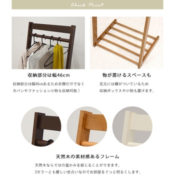 L字型ハンガーラック W50  木製 おしゃれ スリム 省スペース コートハンガー 洋服掛け 洋服ハンガー 衣類収納 シンプル 一人暮らし 新生活 萩原