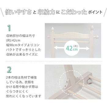 ハンガーラック レトロ 木製 キャスター付き 幅60cm 萩原