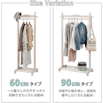 ハンガーラック レトロ 木製 キャスター付き 幅60cm 萩原