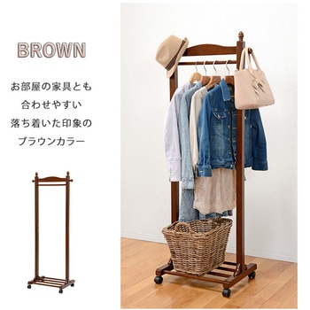 ハンガーラック レトロ 木製 キャスター付き 幅60cm 萩原