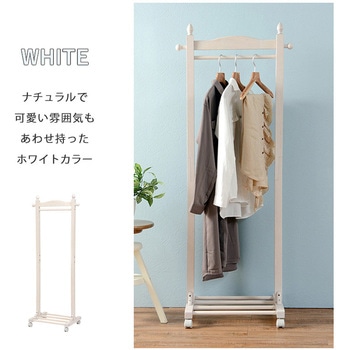 ハンガーラック レトロ 木製 キャスター付き 幅60cm 萩原