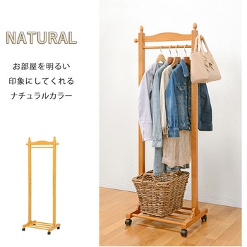 ハンガーラック レトロ 木製 キャスター付き 幅60cm 萩原