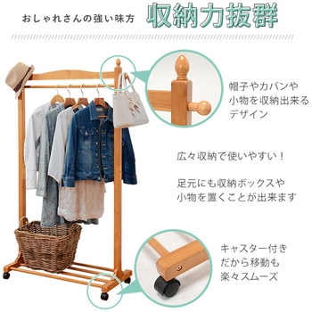 ハンガーラック レトロ 木製 キャスター付き 幅90cm 萩原