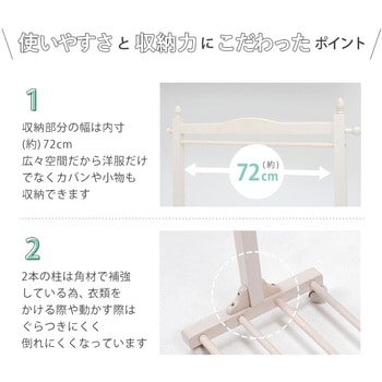 ハンガーラック レトロ 木製 キャスター付き 幅90cm 萩原