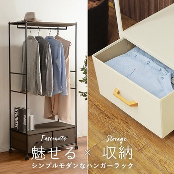 シンプルハンガーラック 引出し2杯 幅75cm 萩原
