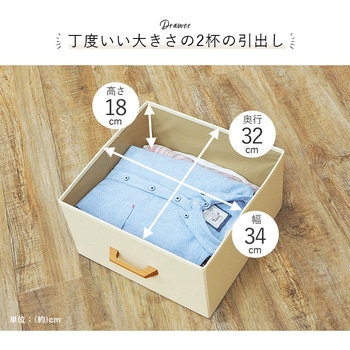 シンプルハンガーラック 引出し2杯 幅75cm 萩原