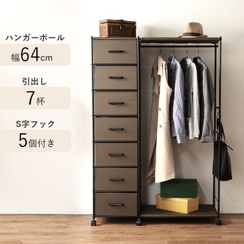 シンプルハンガーラック 引出し7杯 ワイド幅105cm 萩原