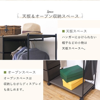 シンプルハンガーラック 引出し7杯 ワイド幅105cm 萩原