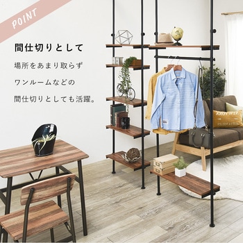 つっぱり ハンガーラック 幅70 幅90 萩原