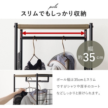 ハンガーラック 引出し2杯 幅40cm 萩原