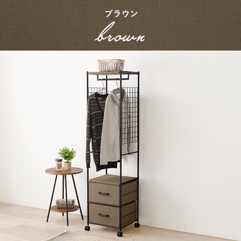ハンガーラック 引出し2杯 幅40cm 萩原
