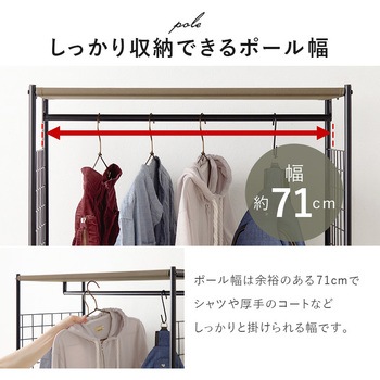 ハンガーラック 引出し2杯 幅75cm 萩原