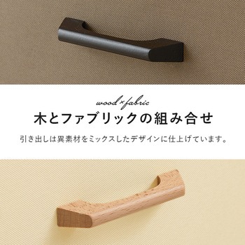ハンガーラック 引出し2杯 幅75cm 萩原
