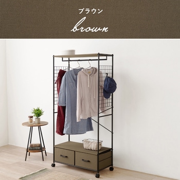 ハンガーラック 引出し2杯 幅75cm 萩原