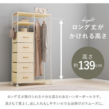 ハンガーラック 引出し5杯 幅80cm 萩原