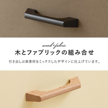 ハンガーラック 引出し5杯 幅80cm 萩原