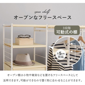 ハンガーラック 引出し5杯 幅80cm 萩原