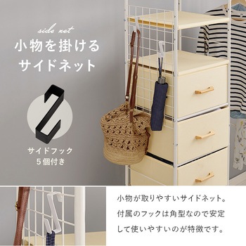 ハンガーラック 引出し5杯 幅80cm 萩原