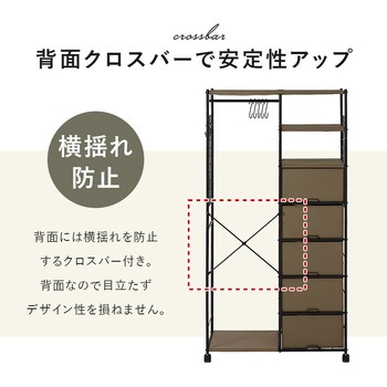 ハンガーラック 引出し5杯 幅80cm 萩原