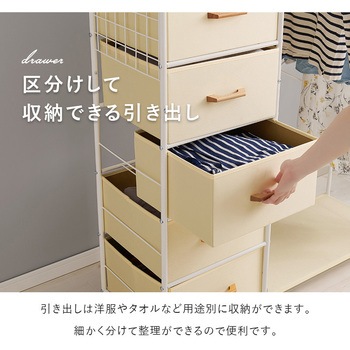 ハンガーラック 引出し5杯 幅105cm 萩原