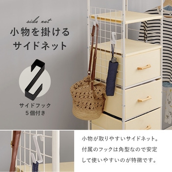 ハンガーラック 引出し5杯 幅105cm 萩原