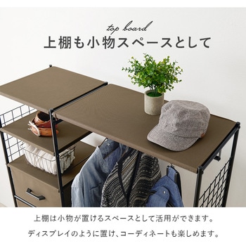 ハンガーラック 引出し5杯 幅105cm 萩原