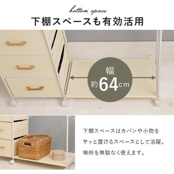 ハンガーラック 引出し5杯 幅105cm 萩原