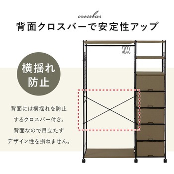 ハンガーラック 引出し5杯 幅105cm 萩原
