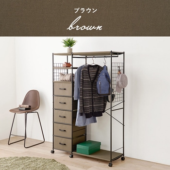 ハンガーラック 引出し5杯 幅105cm 萩原